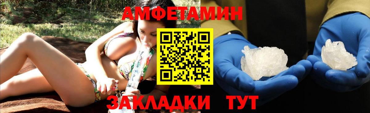 Amphetamine Розовый Снежинск