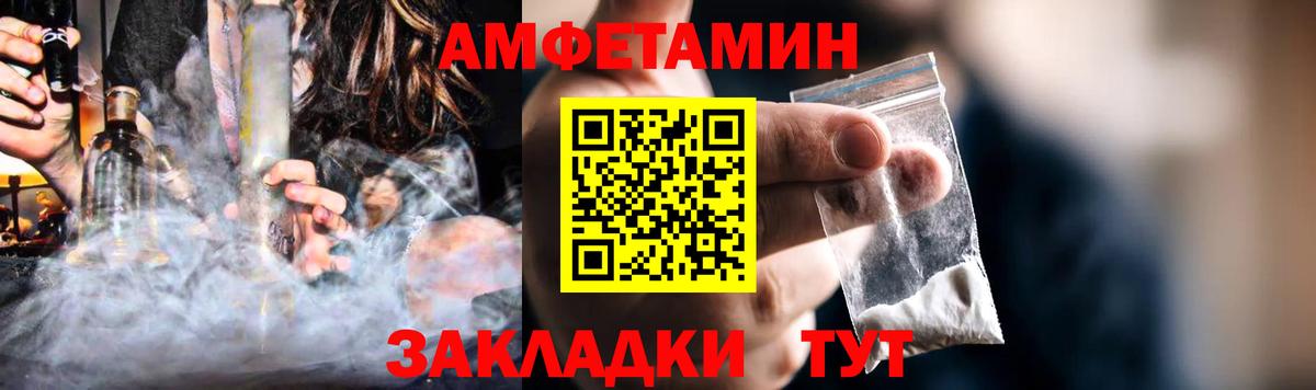 АМФЕТАМИН 97%  Вход с VPN  АМФЕТАМИН  Снежинск 