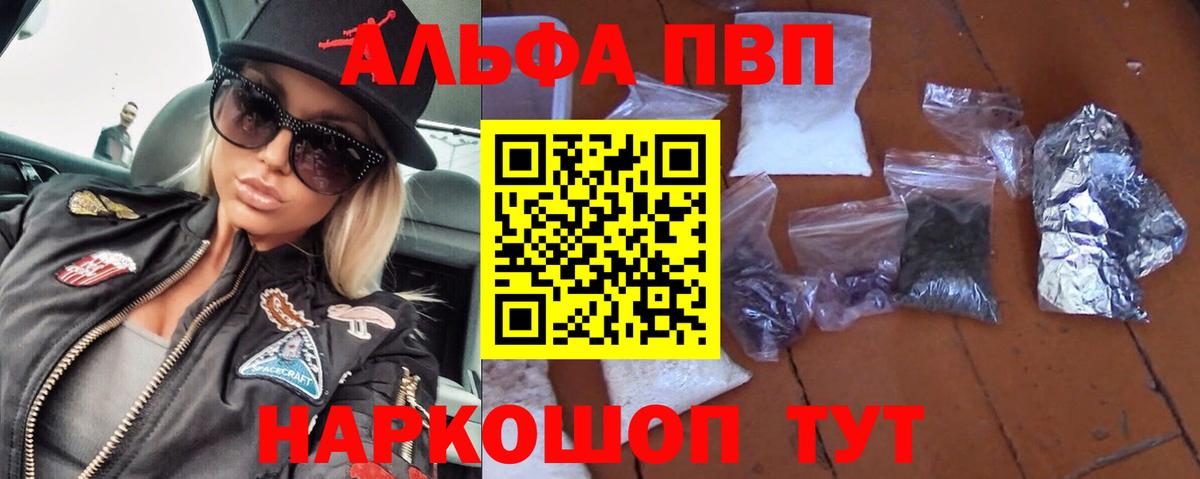 Alfa_PVP Соль  Вход с VPN  Снежинск  A-PVP кристаллы  Alpha PVP крисы CK 