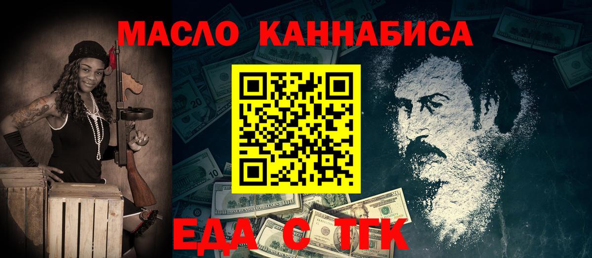 Еда ТГК марихуана Снежинск