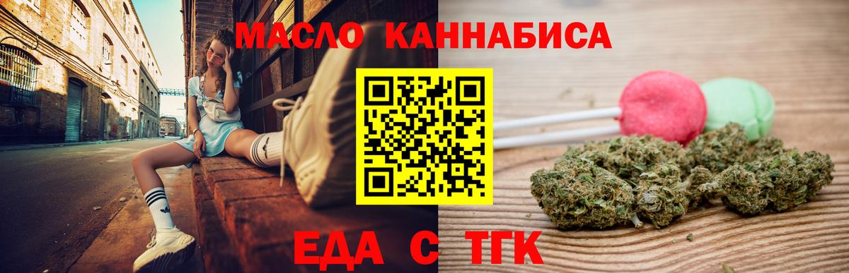 Снежинск  Печенье с ТГК конопля  Вход с VPN 