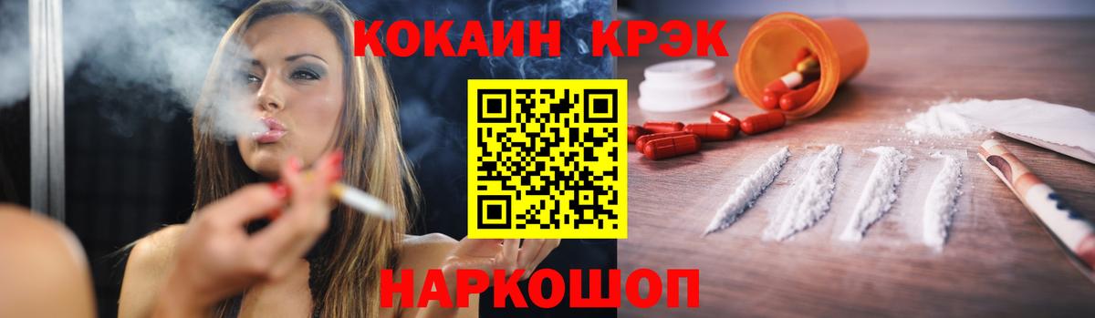 Cocaine Колумбийский  Cocaine  КОКАИН Боливия  Снежинск  Вход с VPN 