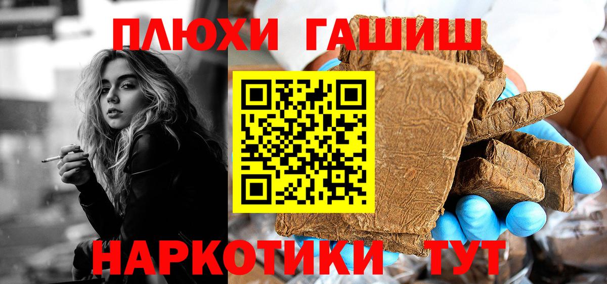 ГАШИШ hashish Снежинск