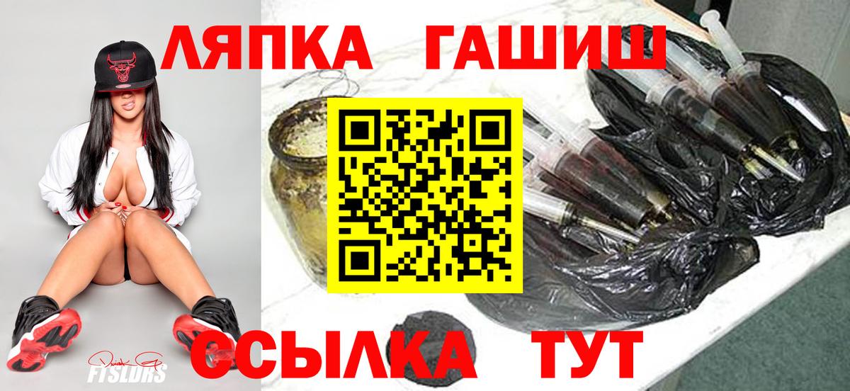 ГАШ  ГАШ гашик  Вход с VPN  Гашиш ice o lator  купить  сайты  Снежинск 