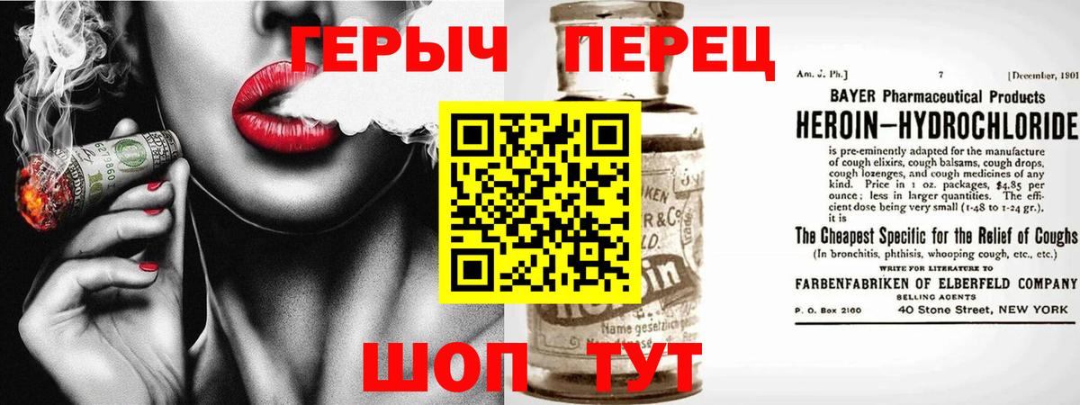 Снежинск  ГЕРОИН белый  ГЕРОИН  Вход с VPN 