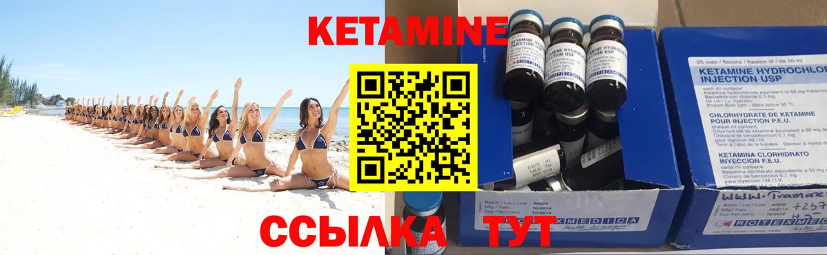 КЕТАМИН VHQ Снежинск