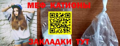 мяу мяу мука Краснокаменск