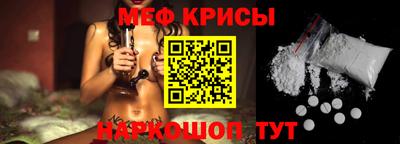 мефедрон мука Коммунар
