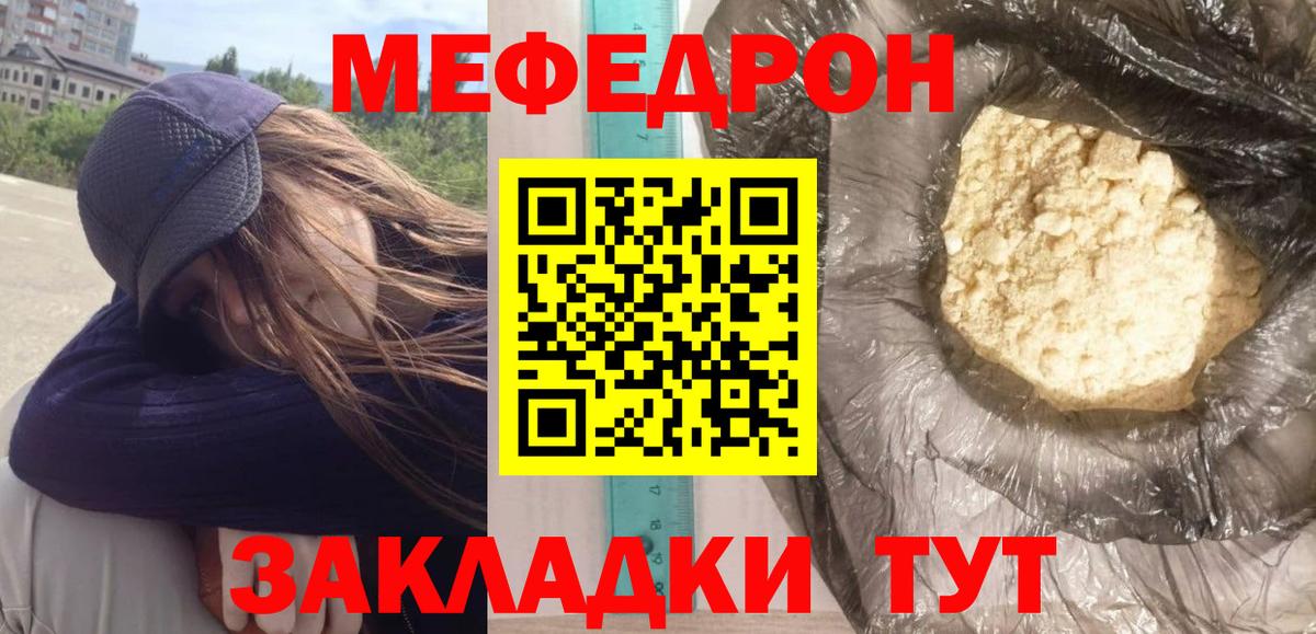 МЯУ-МЯУ  Вход с VPN  МЕФ кристаллы  Снежинск  МЯУ-МЯУ VHQ  Меф 
