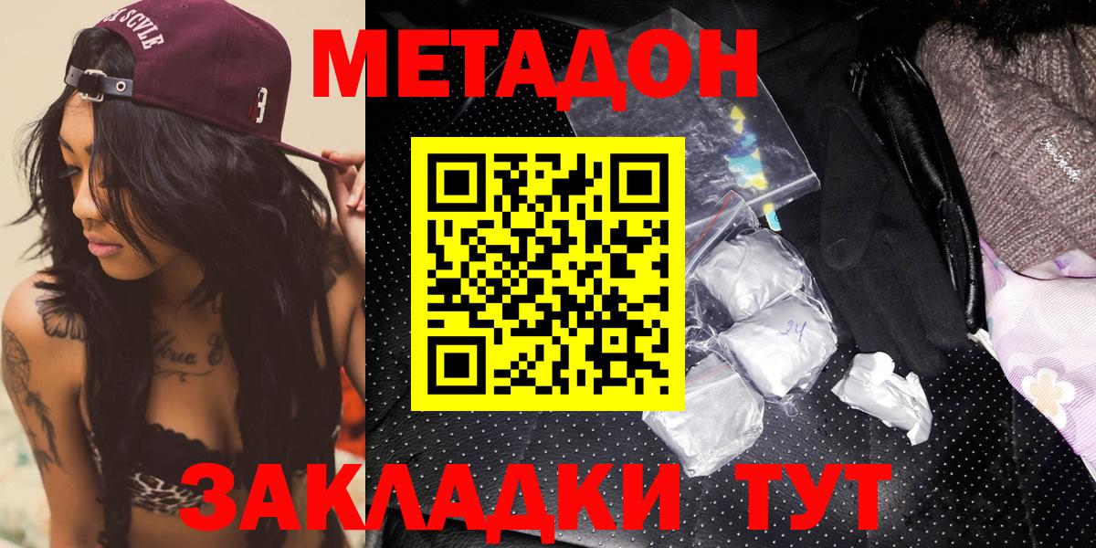 МЕТАДОН VHQ  Метадон белоснежный  Снежинск  Вход с VPN 