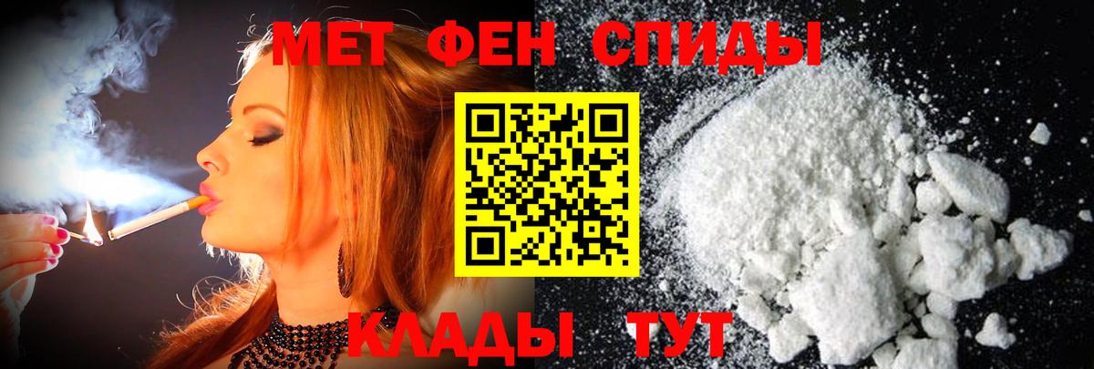 Первитин Methamphetamine Снежинск