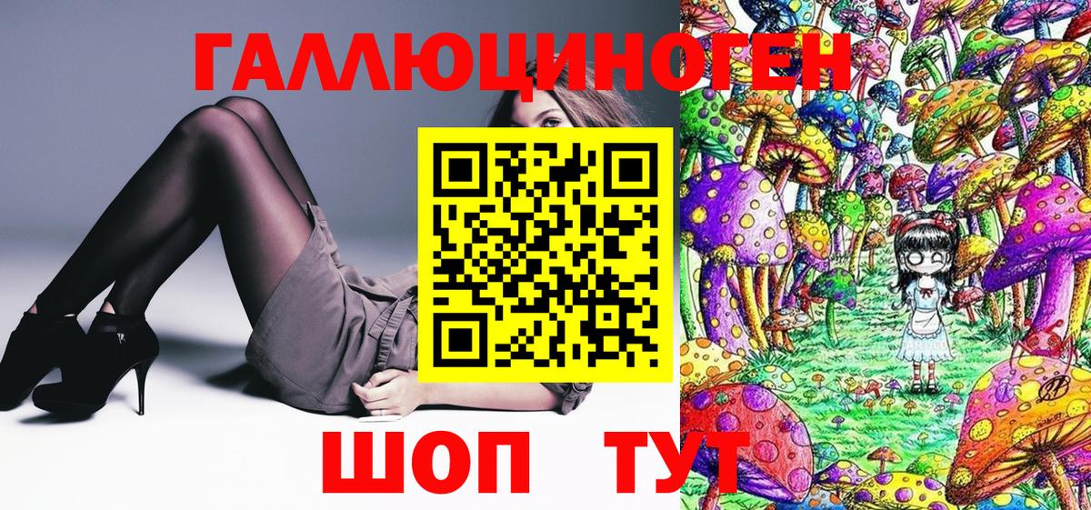 Снежинск  цена наркотик  Вход с VPN  Галлюциногенные грибы Psilocybe 